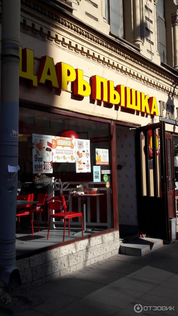 Где Купить Пышки В Санкт Петербурге