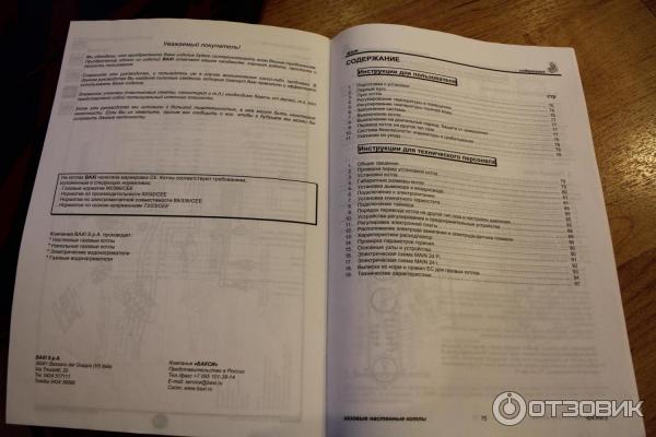 Baxi 24 fi ошибки. Котёл бакси майн 24 fi. baxi main 24 fi сертификат. baxi main 24 fi ошибки. котёл бакси майн 24 fi коды ошибок 40.