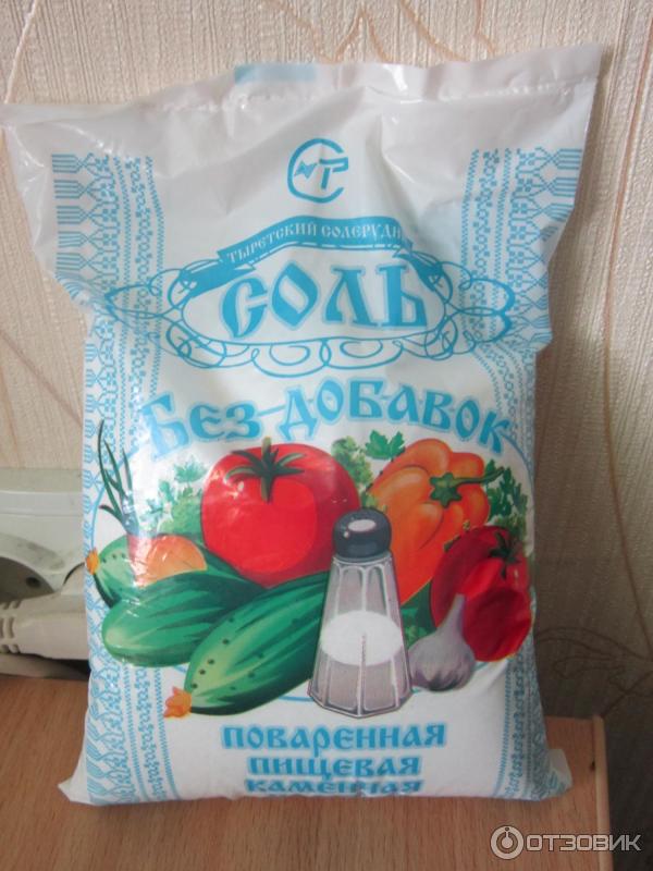Каменная Соль Купить