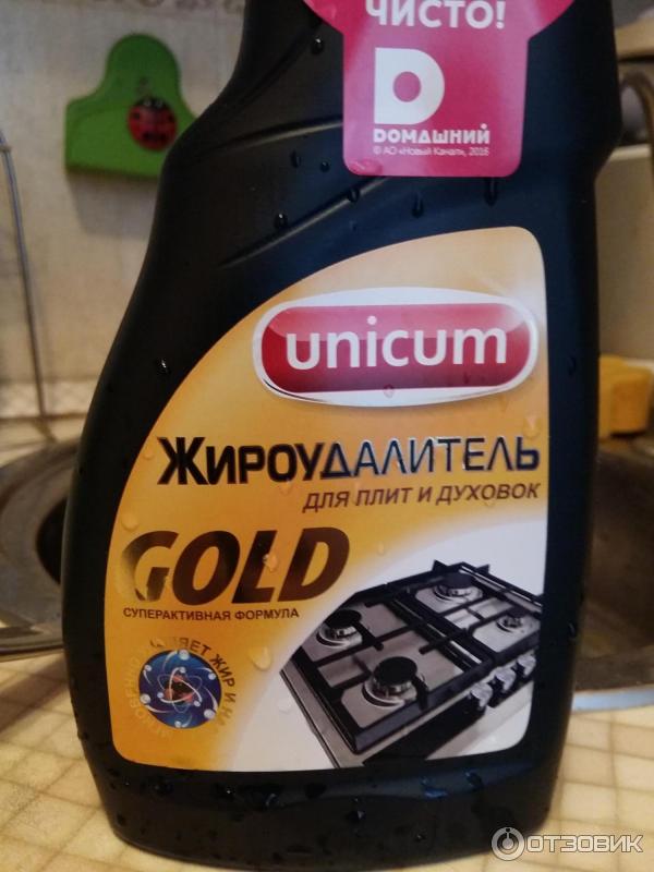 Уникум Жироудалитель Для Плит И Духовок Фото