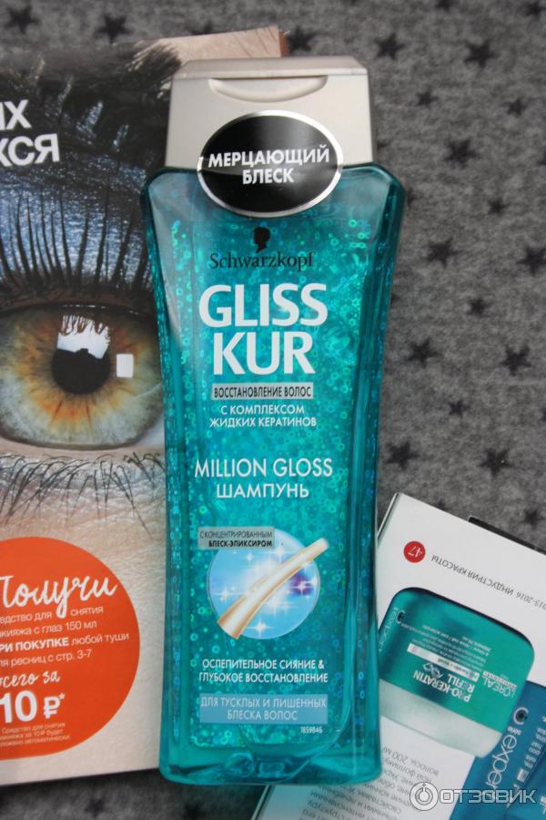 Шампунь Gliss kur Million Gloss