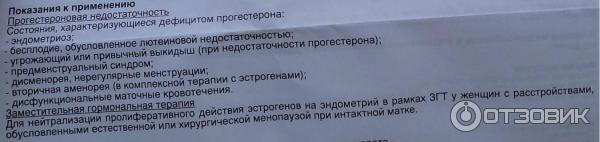 Беременность после отмены дюфастона. Схема отмены дюфастона после 20 недели беременности. Тошнота при приеме дюфастона. Дюфастон когда пить до еды или после. Как постепенно отменить дюфастон.