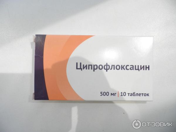 Ципрофлоксацин 500 Купить Минск
