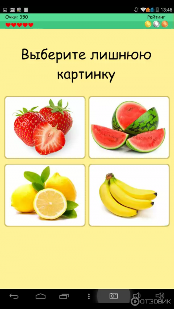 4 Картинки 1 Лишняя