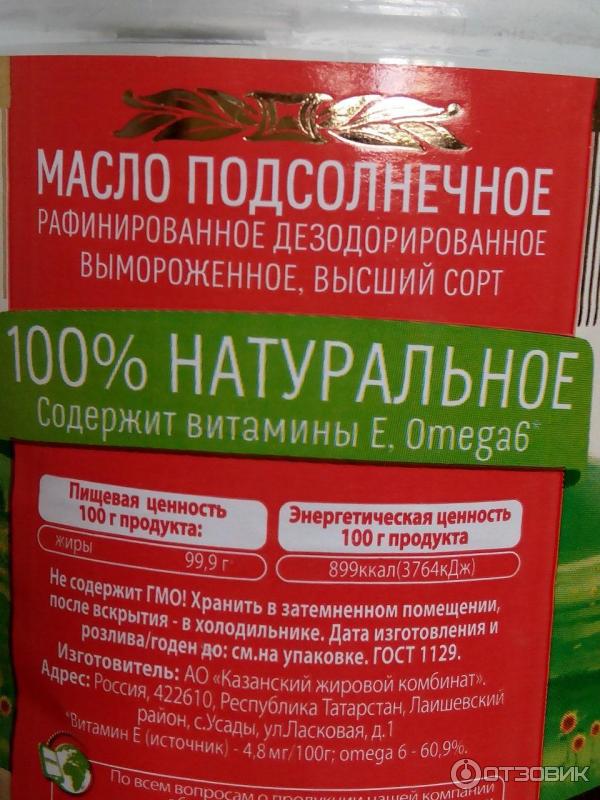 Масло подсолнечное Mr Ricco Organic