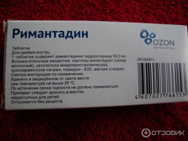 Ремантадин фото упаковки таблетки Отзыв о Противовирусный препарат Озон "Римантадин" доступное и эффективное проти