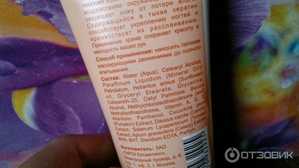 Крем для рук Vitamin beauty фото