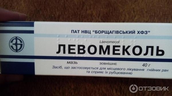 Мазь после лазера. Мазь после удаления зуба. Левомеколь мазь синяя. Левомеколь Борщаговский.