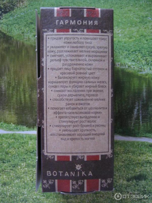 Масло сладкого миндаля Botanika фото