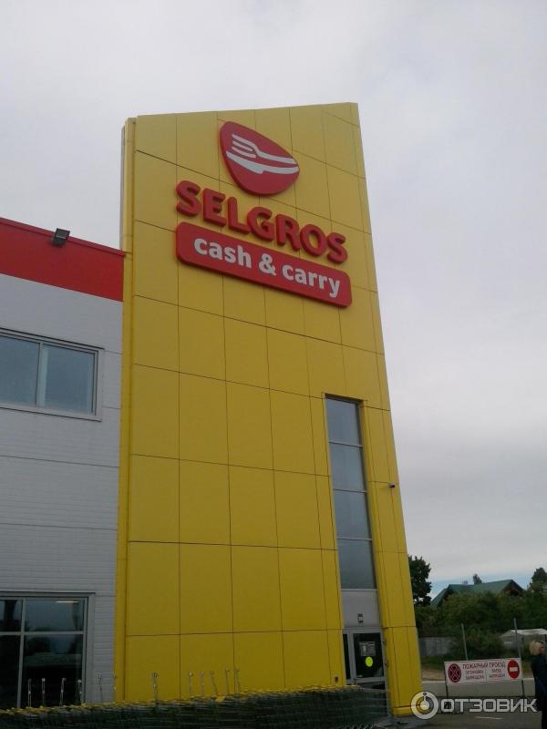 Selgros октябрьская ул 215 тула фото Отзыв о Торговый центр Selgros Cash&Carry (Россия, Тула) А для разнообразия поче