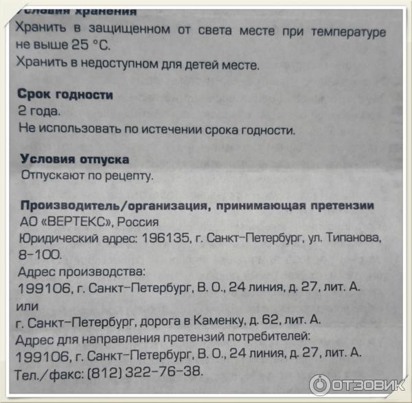 Сколько дней пьют бетагистин. Таблетки от головокружения Вертекс. Лекарство от головокружения Бетагистин. Бетагистин Вертекс.