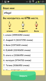 Кто лишний - игра для Android фото