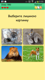 Кто лишний - игра для Android фото