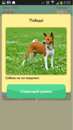 Кто лишний - игра для Android фото