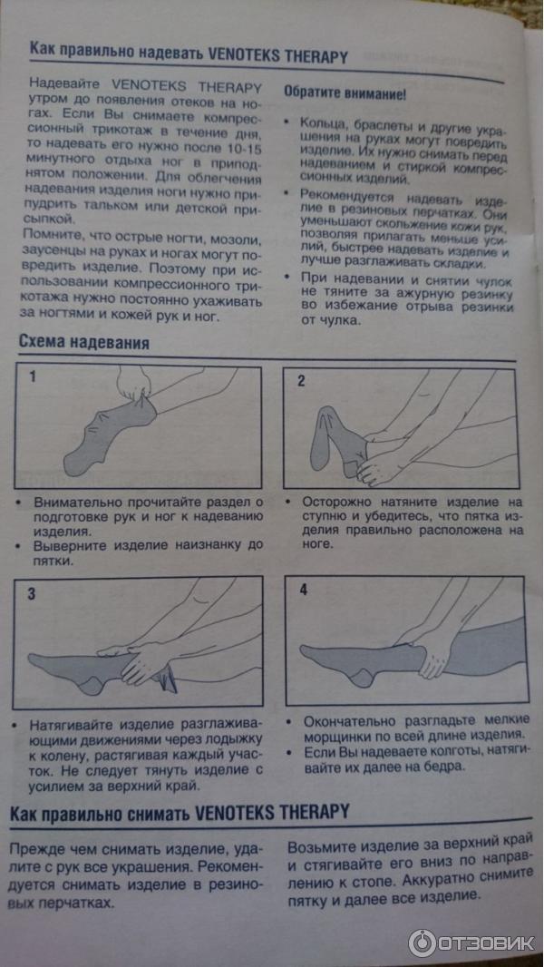 Сколько часов носить компрессионные чулки при варикозе