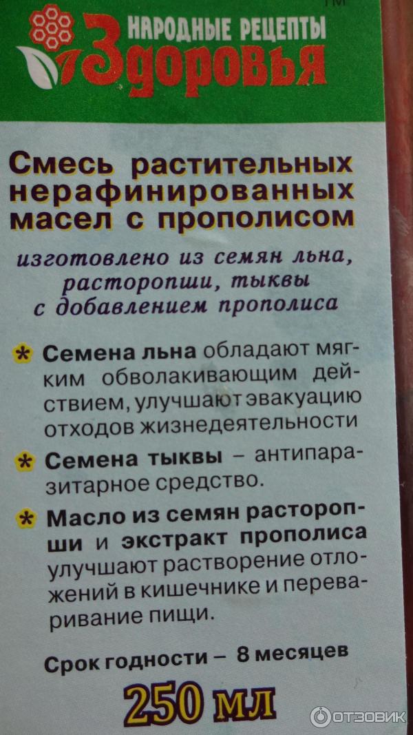 Касторка в капсулах для очищения кишечника. Какие масла полезны для кишечника. Тыквенное масло. Какие масла полезны для кишечника. Название растительных масел.