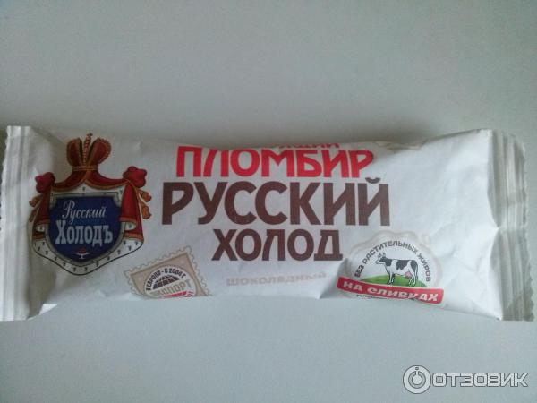 Русский Холод Мороженое Где Купить