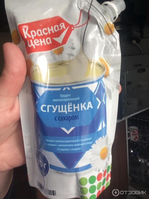 Сгущенка с сахаром Красная цена фото