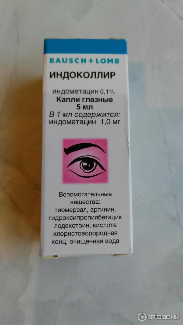 Продуло глаза какие капли капать