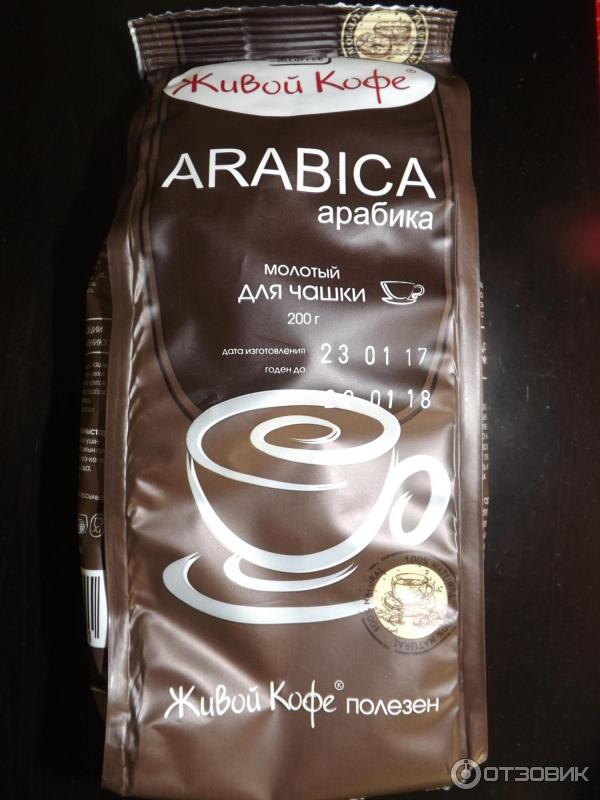 Кофе Arabica Купить