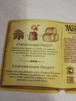 Пиво "Старый мельник из бочонка" фото