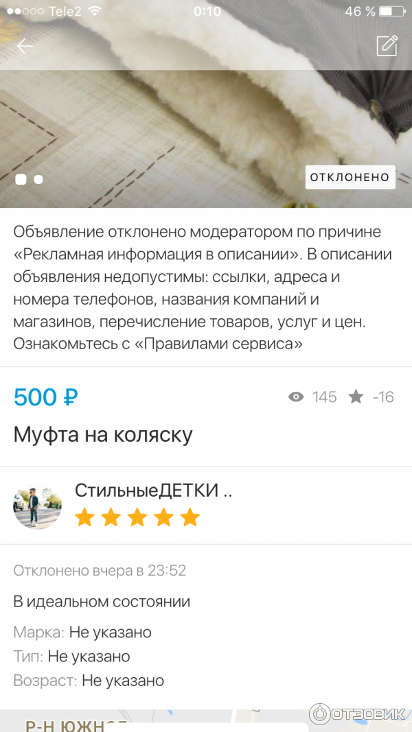 Стоимость Объявления На Юле