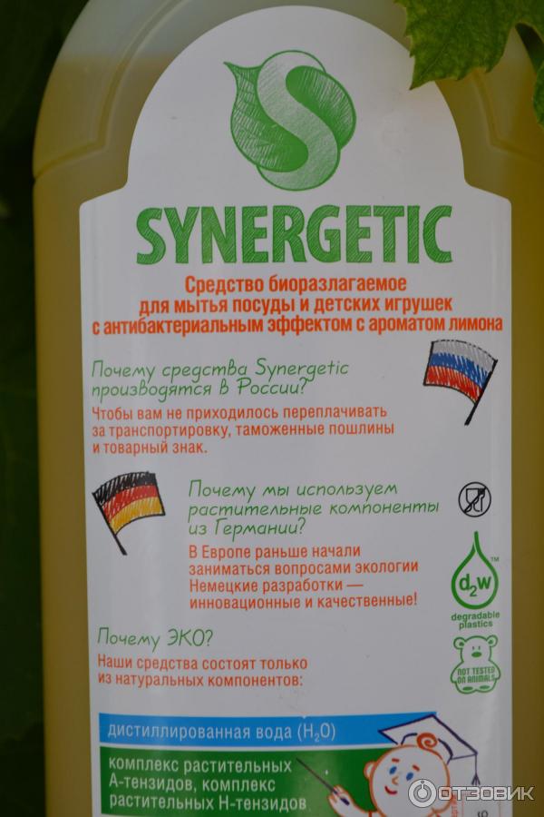 Средство для мытья посуды SYNERGETIC фото