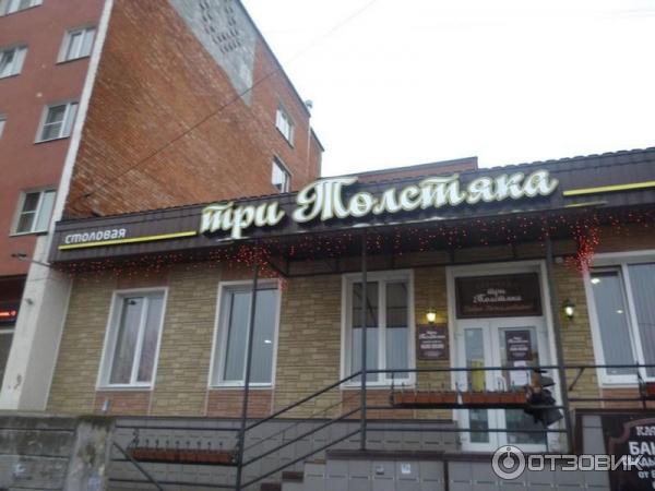 Три толстяка большая московская ул 55 фото