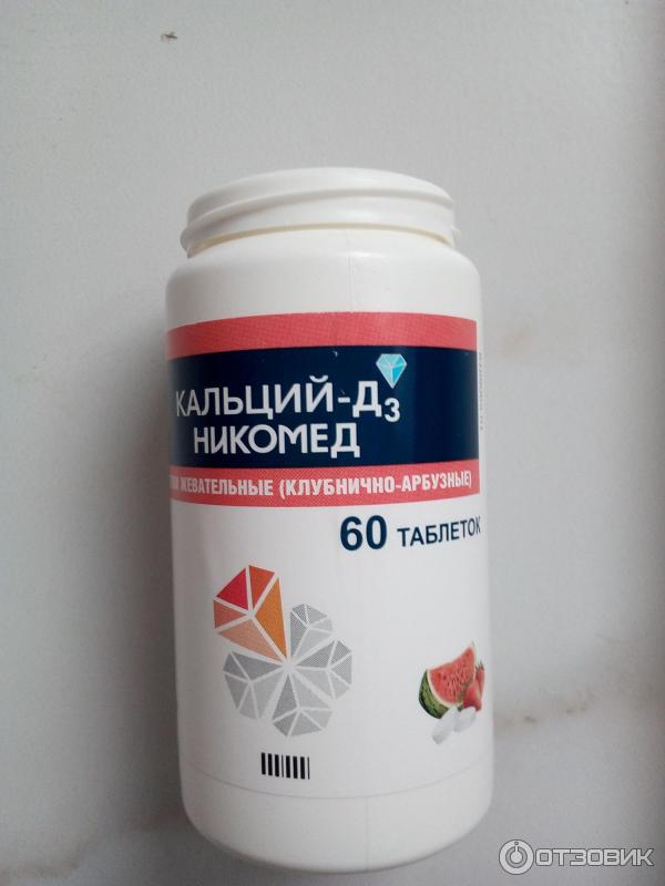 Д3 никамед. Calcium-d3 NYCOMED Forte. Кальций Никомед форте. Кальция Никомед д3 фортеэ. Кальций ДЗ Никомед форте.