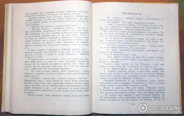 Отзыв о Книга "Учитель Так-так и его разноцветная школа" - Яков Аким ...
