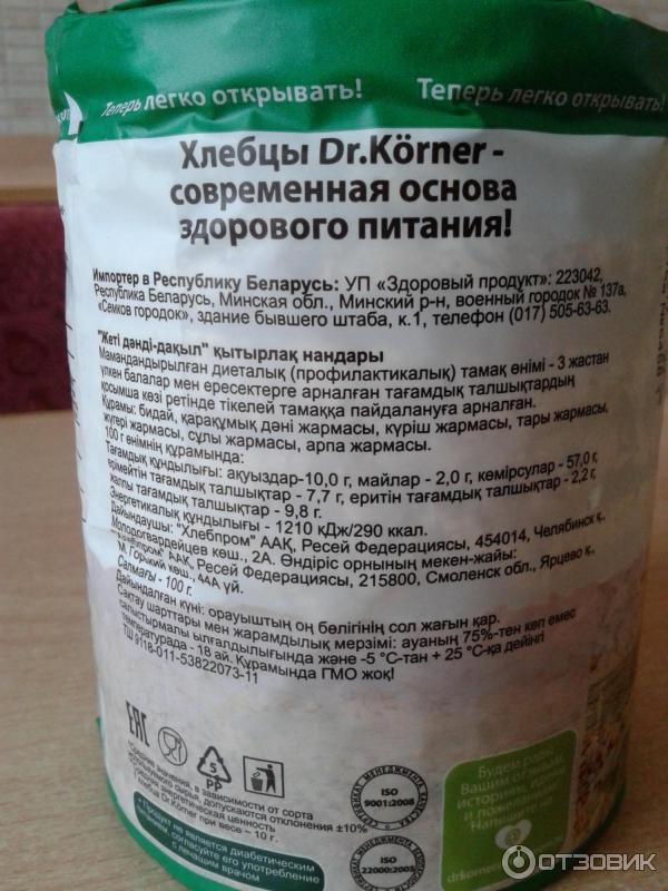 Хлебцы Dr. Korner 7 злаков фото