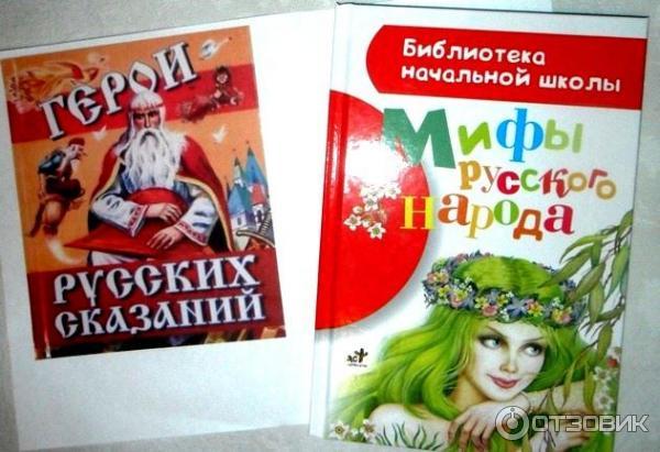Мифы О России Книги Купить