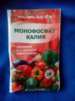 Удобрение Буйский химический завод "Монофосфат калия" фото