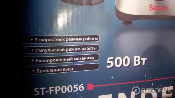 Блендер Saturn ST-FP0056 фото