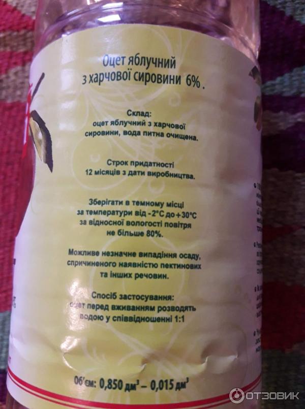 Яблочный уксус Anri 6% фото