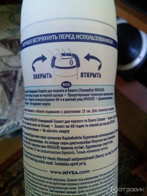 Антиперспирант аэрозоль Nivea Невидимая защита для черного и белого фото