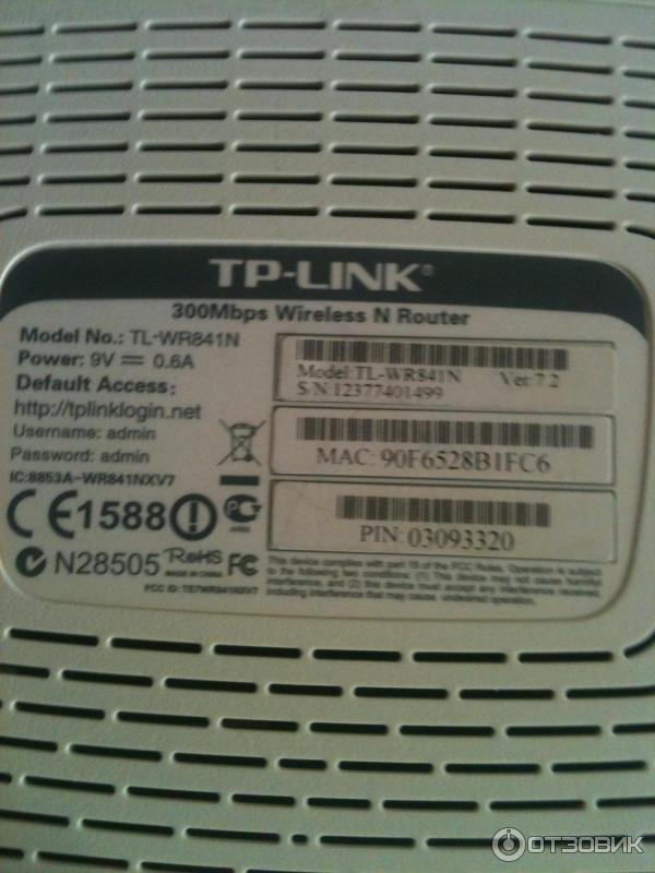 Маршрутизатор TP-Link TL-WR841N фото