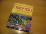 Настольная игра Биплант "Эрудит" фото