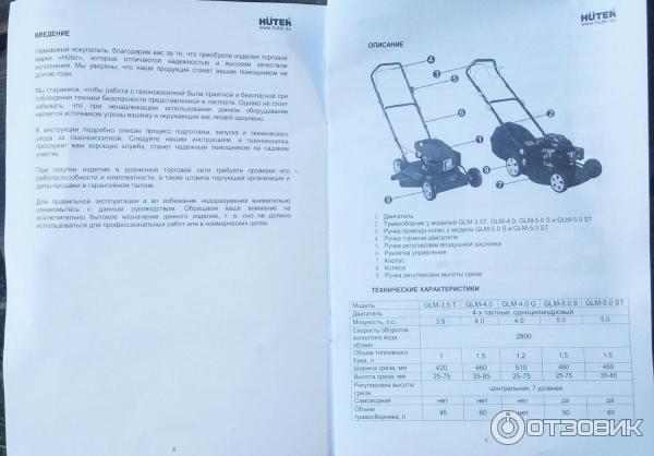 Huter расход топлива. Схема Huter GLM-5.0 S. Газонокосилка Хутер 6.0 St. Схема газонокосилки бензиновой Хутер GLM 5. Схема газонокосилки бензиновой Хутер GLM 4.0.