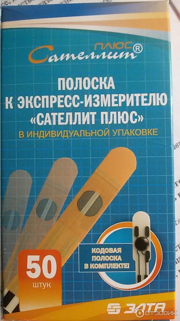 Полоски ПКГЭ-02.4 для экспресс измерителя концентрации глюкозы в крови Сателлит Плюс фото