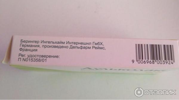 Слабительное средство Boehringer Ingelheim Дульколакс фото