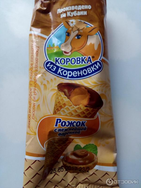 Коровка из кореновки рожок с вареной сгущенкой. Рожок коровка из Кореновки со сгущенкой. Крем десерт коровка из Кореновки. Коровка из Кореновки вареная сгущенка рожок. Десерт коровка из Кореновки рожок.