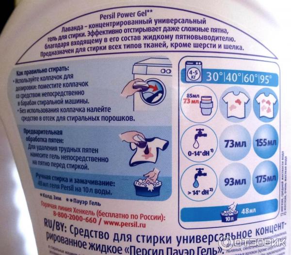 Гель-концентрат Henkel Persil Cold Zyme Лаванда фото