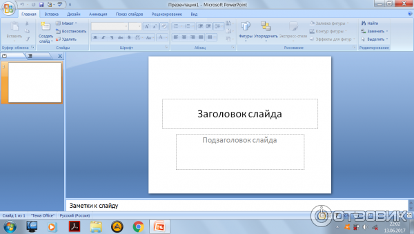 Дизайн на презентация microsoft office powerpoint