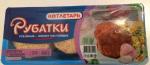 Котлеты Котлетарь "Рубатки" фото