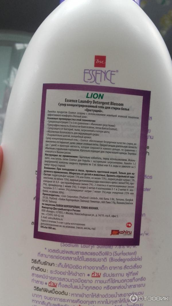 Концентрированный гель для стирки белья Lion Essence фото