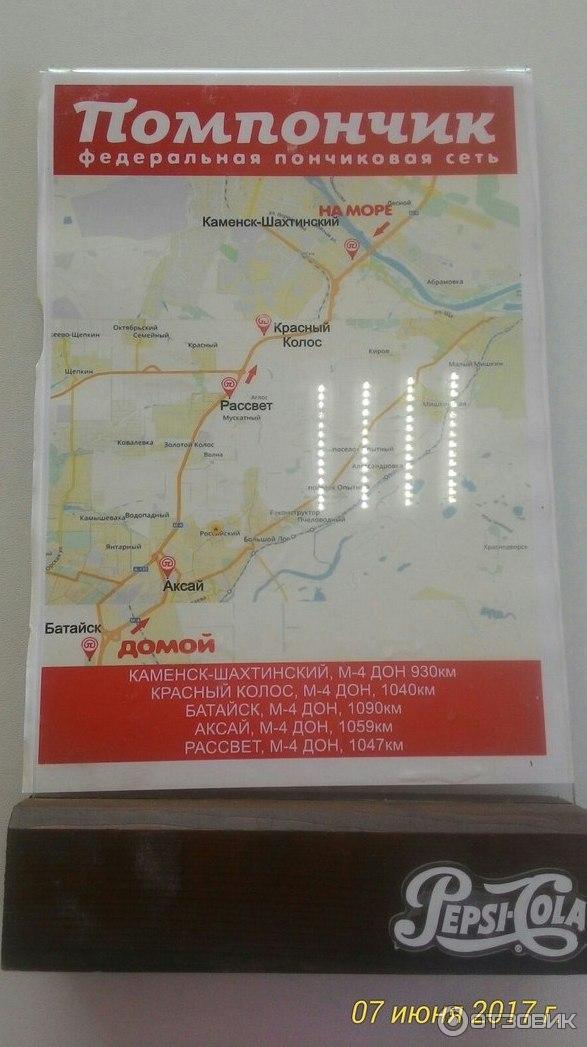 Карта сети помпончик м4