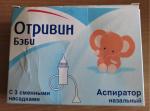 Аспиратор назальный Отривин Бэби фото