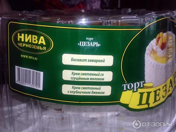 Нива Черноземья Купить В Воронеже