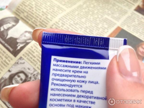 Дневная эмульсия для лица Черный Жемчуг SPF 10 Dream cream естественное сияние фото